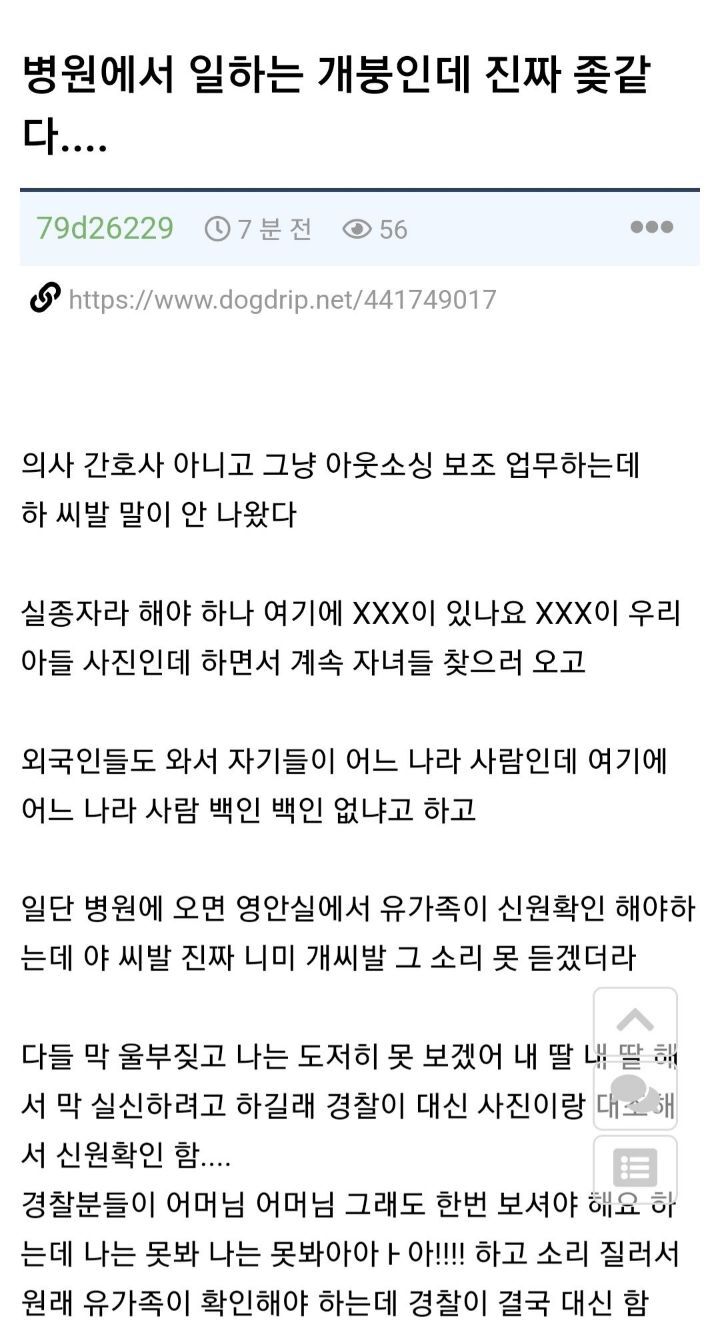 오늘 병원에서 지옥을 본사람 | 인스티즈