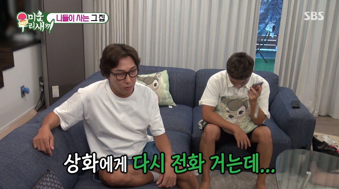 이상화 앞에서 한없이 작아지는 강남ㅋㅋㅋ.jpg | 인스티즈