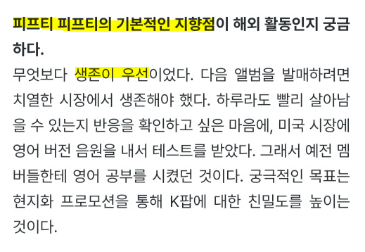 전홍준대표 "키나가 돌아왔기때문에 피프티피프티 상표권을 이어갈 수 있었다." | 인스티즈