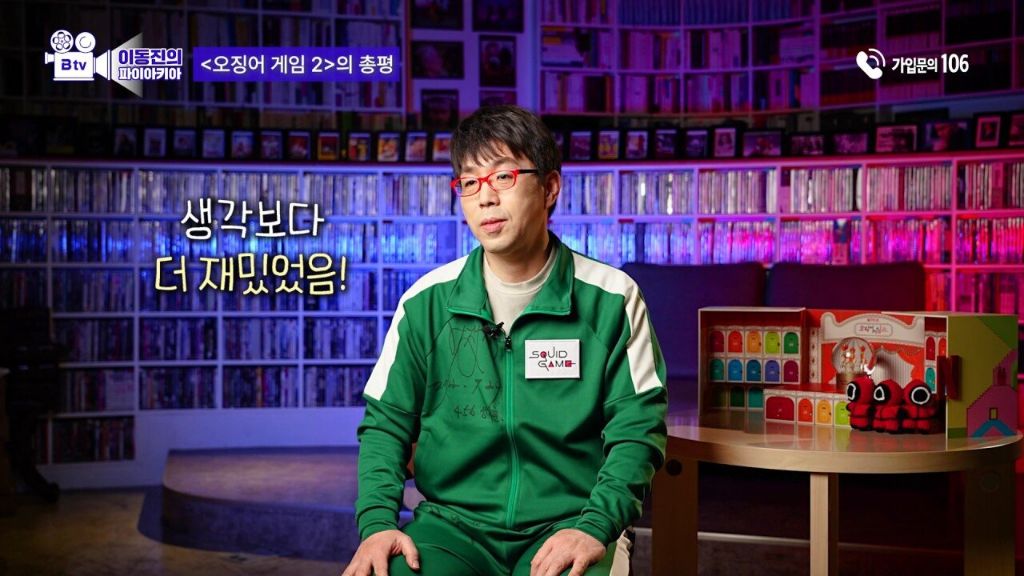 ㅅㅍ) 이동진 평론가의 오징어게임2 평가.jpg | 인스티즈