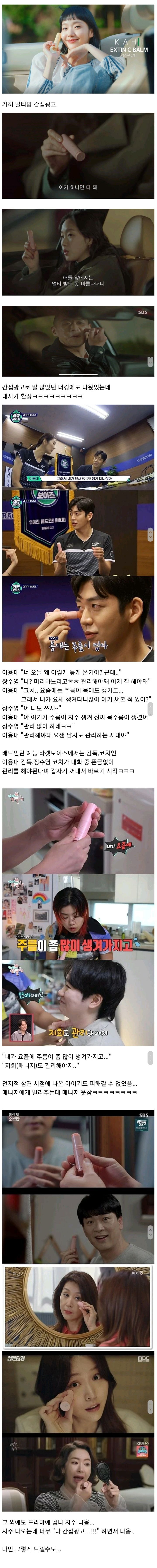 요즘 여기저기 PPL 엄청 나온다는 제품 | 인스티즈