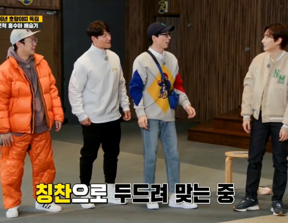 김종국 칭찬 폭력.jpg | 인스티즈