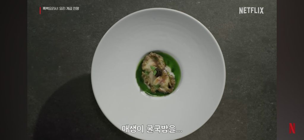 백종원 흑백요리사에서 참가자 의도 또 파악한 에피소드 | 인스티즈