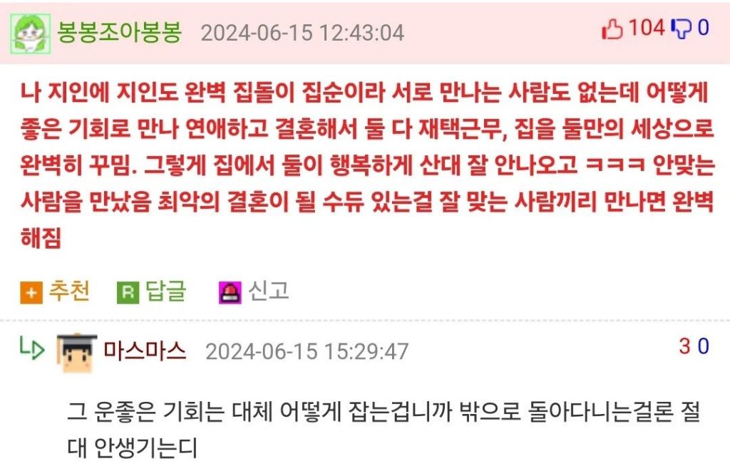 의외로 축복받은 부부 유형.jpg | 인스티즈