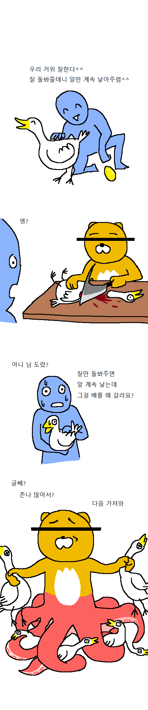 카카오가 운영을 개같이 하는 이유 | 인스티즈