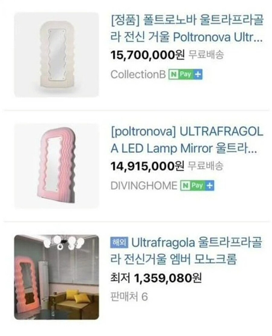 태연이 3개월 할부로 구매했다는 거울 .jpg | 인스티즈