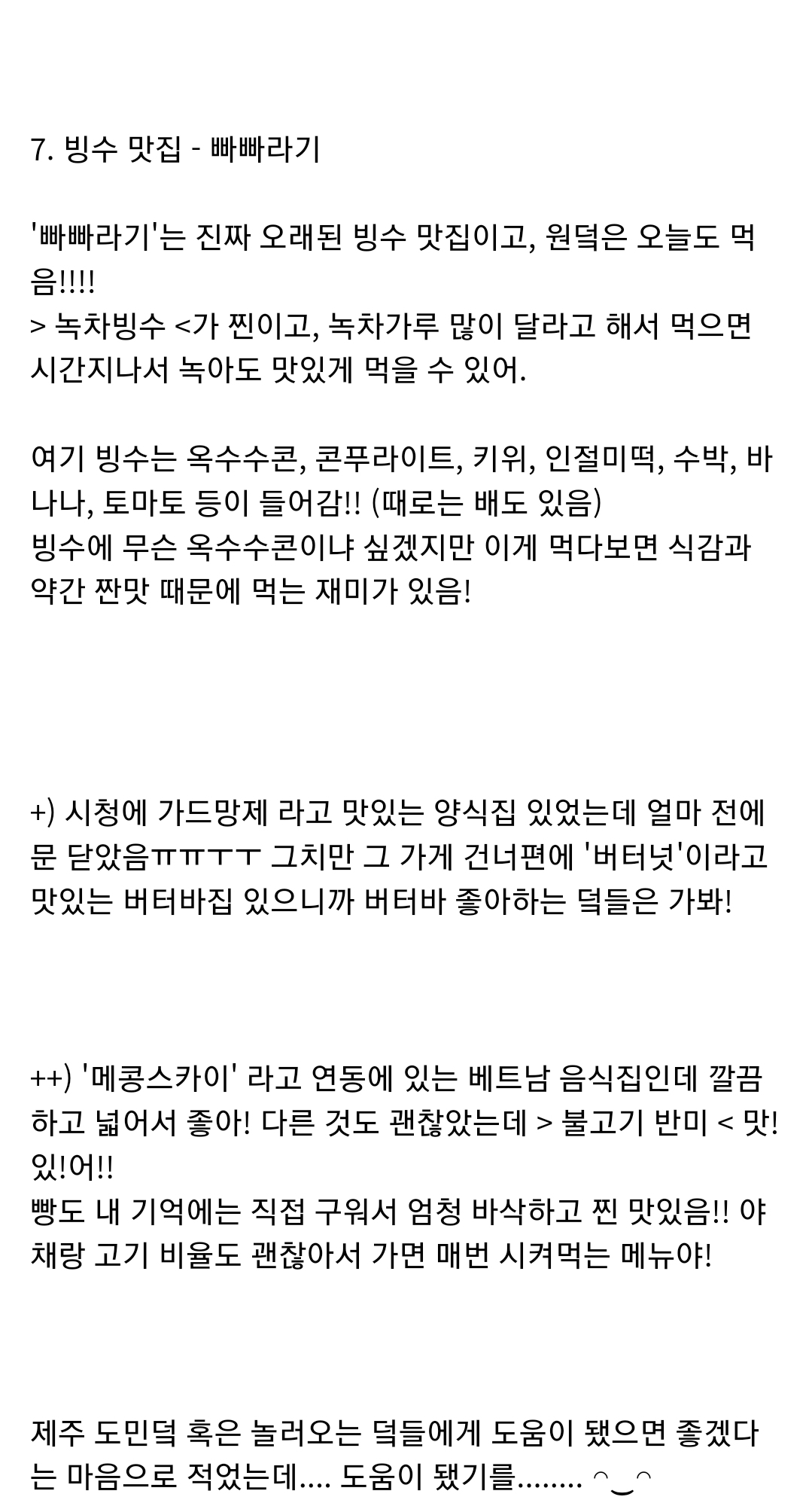제주도민을 위한 제주 도민 맛집 추천 | 인스티즈