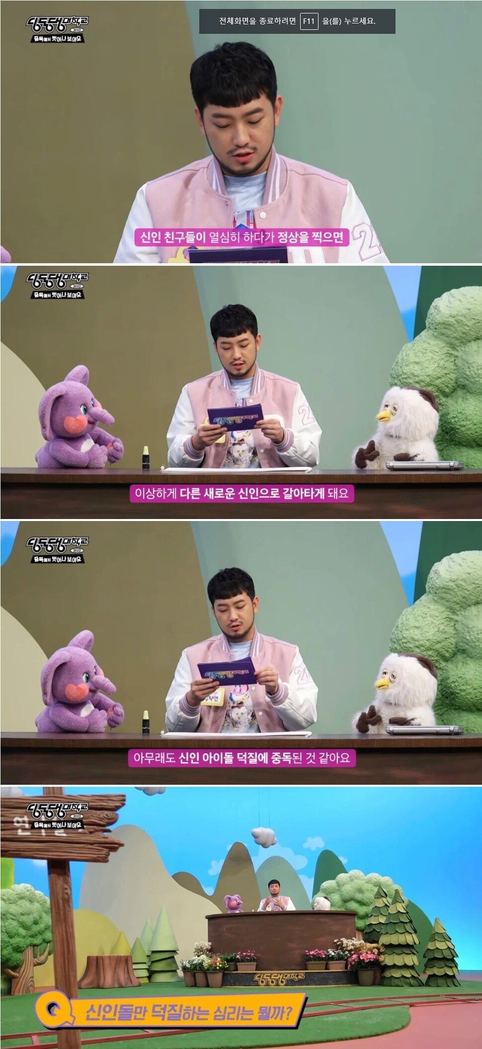 침착맨이 말하는 신인아이돌만 덕질하는 심리...jpg | 인스티즈