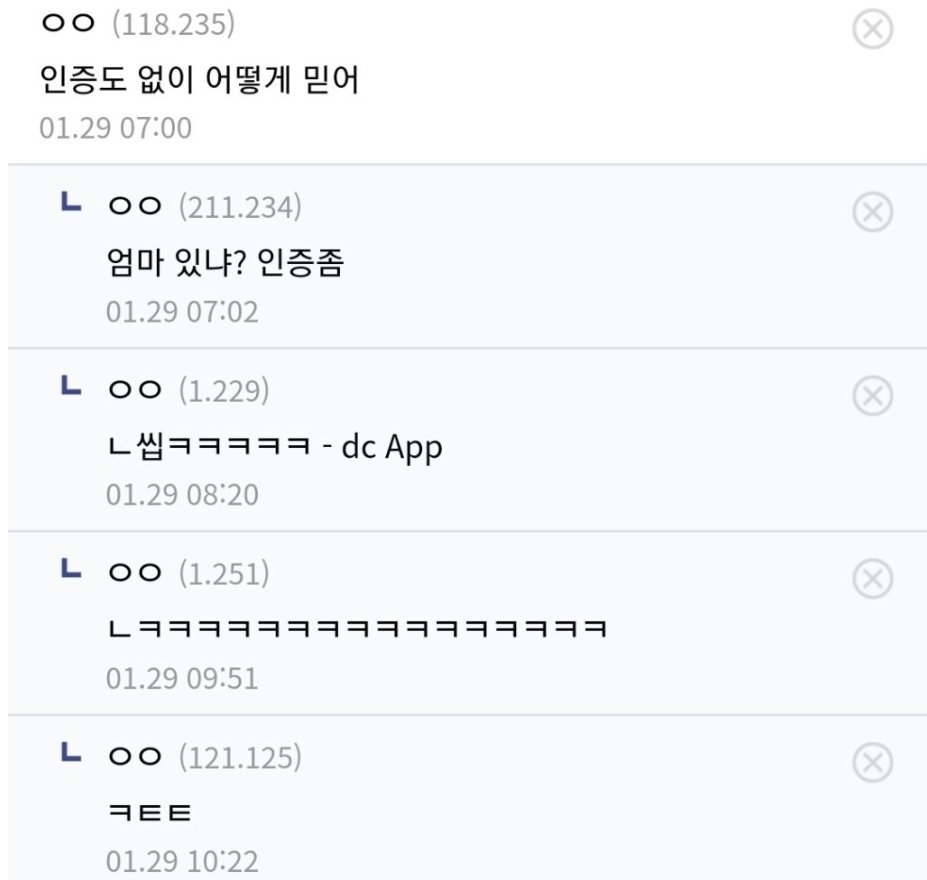 완전 썩은 시체 가까이서 본 적 있냐는 디씨인 | 인스티즈