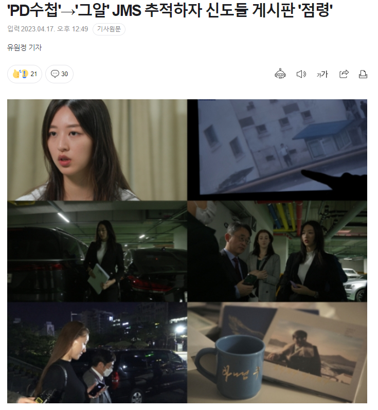 다음주 그알이 1시간 일찍 방송하는 이유 | 인스티즈