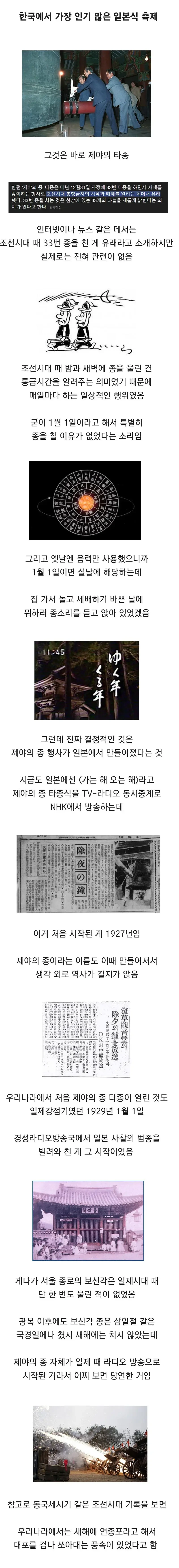 한국에서 가장 인기가 많은 일본식 축제 | 인스티즈