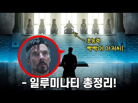 닥터스트레인지2에서 ㄹㅇ로 아쉬운점 | 인스티즈