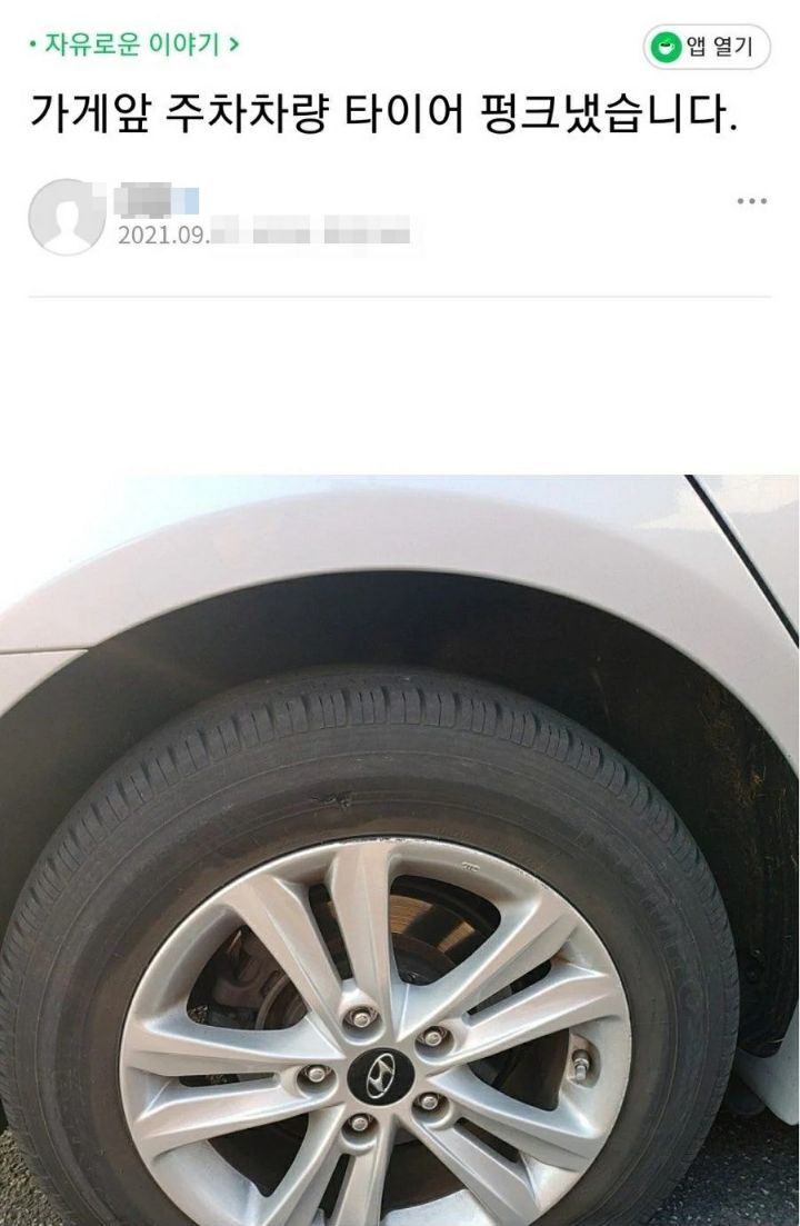 계속되는 가게 앞 불법주차에 완전범죄 저지른 사장님 | 인스티즈