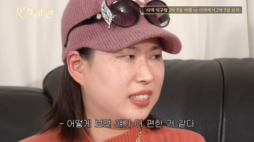 여자들 마다 다른 명절에 시댁이랑 2박 3일 여행 VS 시댁에서 2박 3일 요리 | 인스티즈