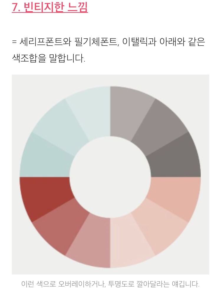 디자이너가 말하는 클라이언트들의 알쏭달쏭한 언어들 해석.jpg | 인스티즈