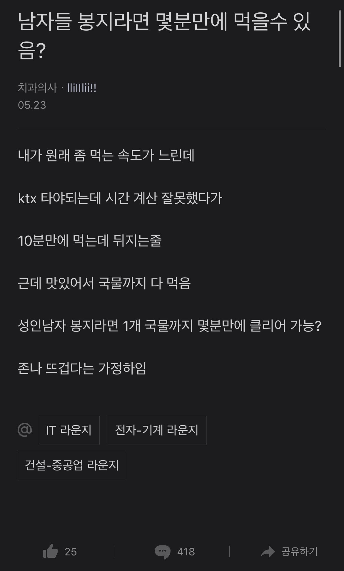 블라인드에서 댓글 폭발한 치과의사의 글.jpg | 인스티즈
