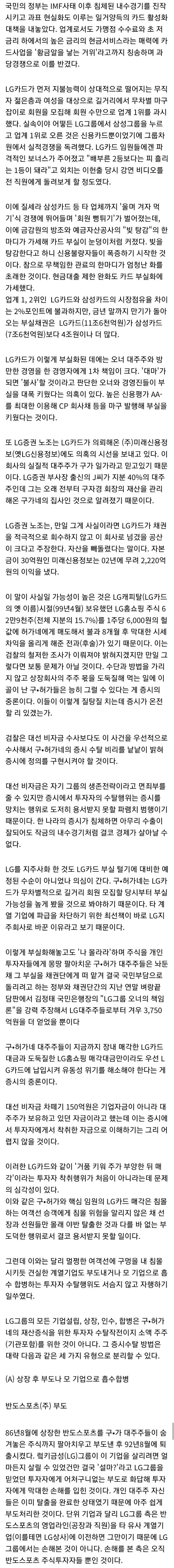 사람들이 LG 주식 사지말라하는 이유 | 인스티즈