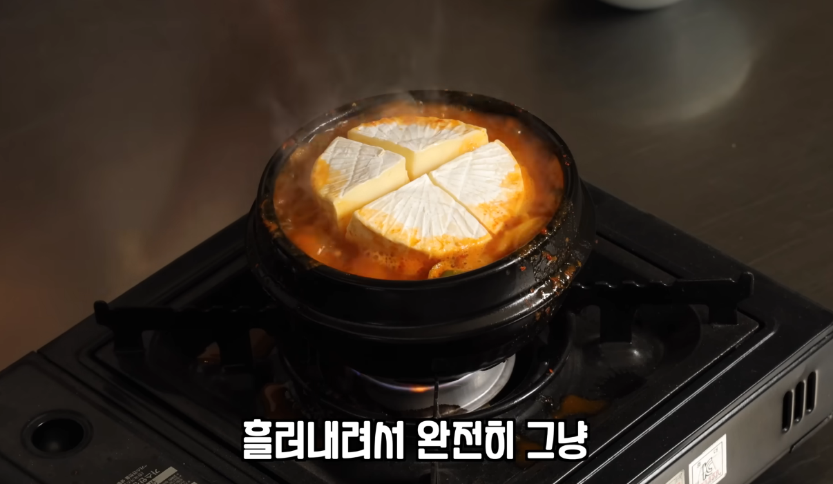 일본에서 유행 중인 까망베르 치즈 김치찌개 리뷰.jpg | 인스티즈