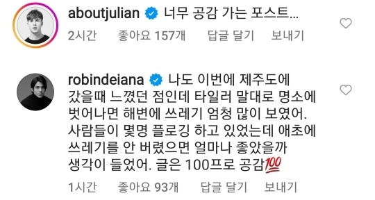 타일러가 한국 놀러온 가족들 데리고 제주도 갔다가 부끄러웠던 이유 | 인스티즈