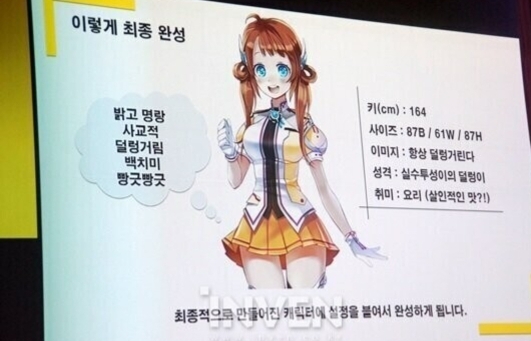 씹덕겜은 씹덕이 운영해야 하는 이유 | 인스티즈