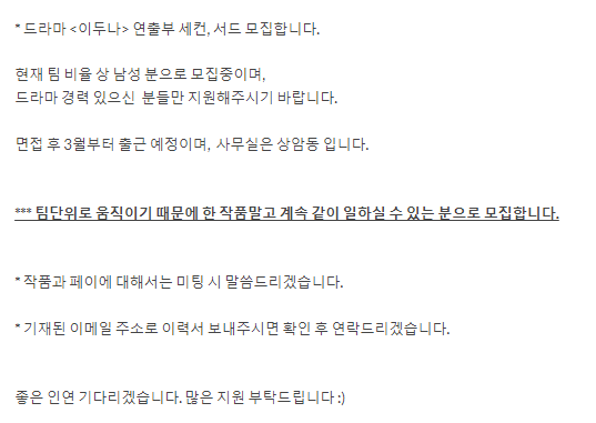 네이버 웹툰 이두나 드라마화 ㄷㄷㄷ | 인스티즈
