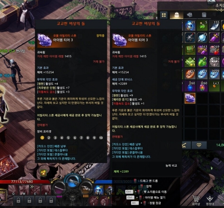 로스트아크) 오늘자 하익 뉴비 역대급 돌깍기 나옴ㄷㄷㄷㄷㄷ | 인스티즈