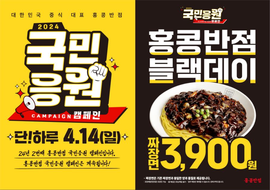 홍콩반점0410수원 이미지