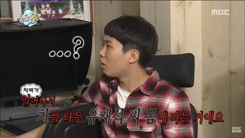 무한도전 웹툰 아이디어 짜는 침착맨 | 인스티즈