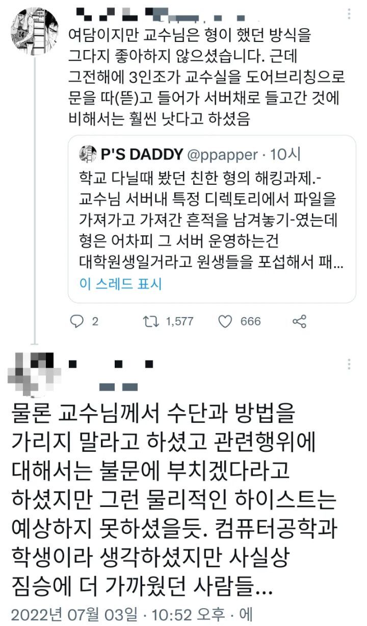 대학교 해킹과제 썰 | 인스티즈