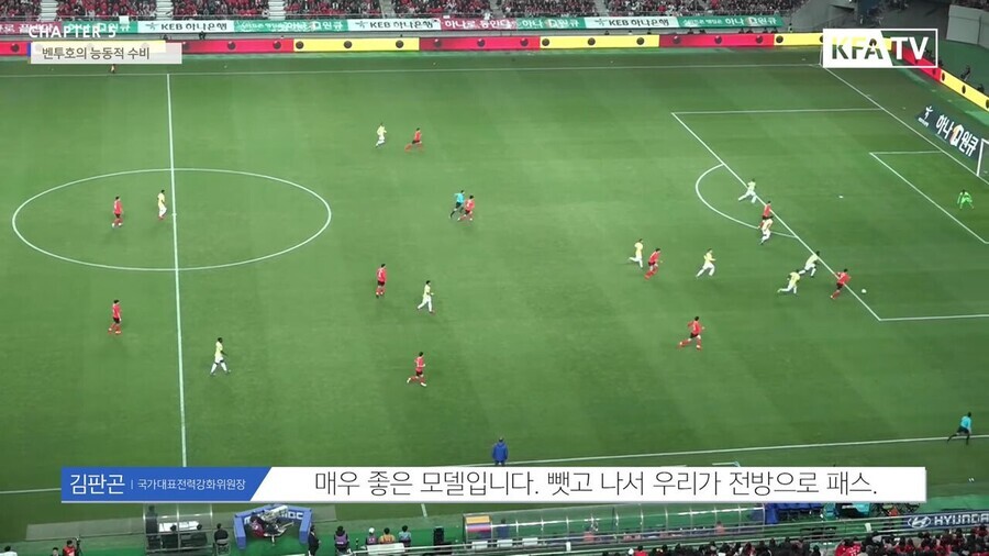 당시 기술위원장이 벤투 감독을 선임했던 이유.jpg | 인스티즈