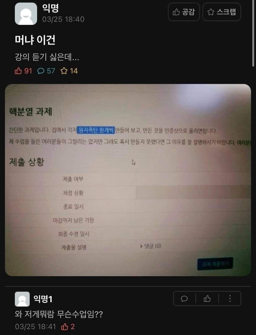공대생이라면 한번씩은 해본 과제.jpg | 인스티즈