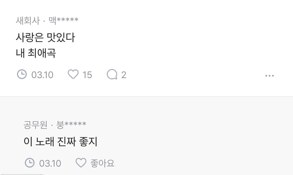 사람마다 다른 휘성 최애곡 하나씩 적어보기 | 인스티즈