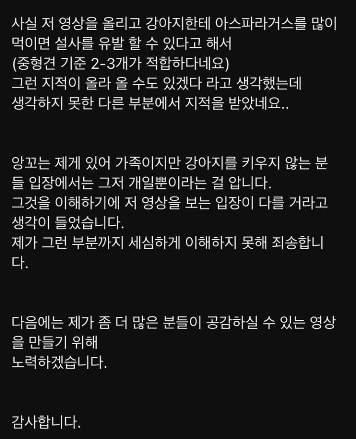 오늘자 어느 유튜버의 사과문.. | 인스티즈