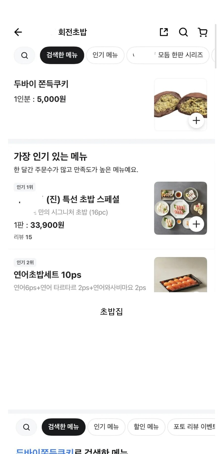 유행 대폭발중인 두쫀쿠상황.jpg | 인스티즈