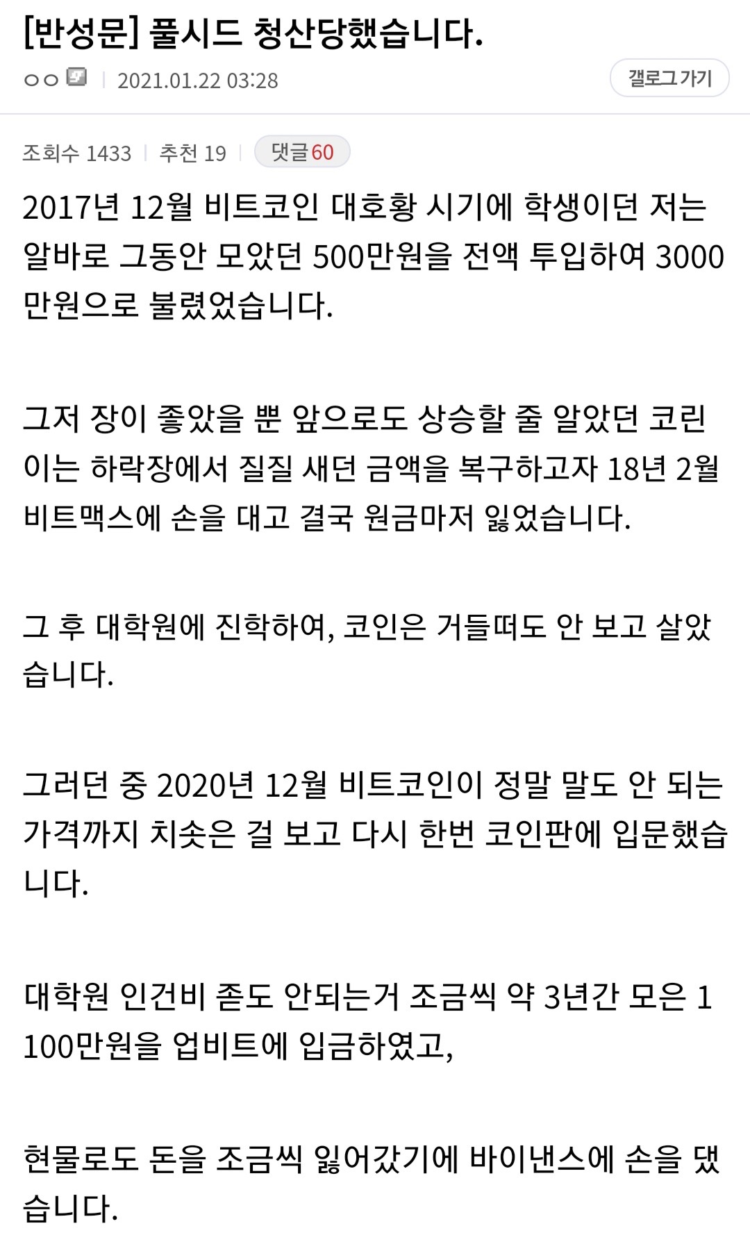 비트코인 청산 | 인스티즈