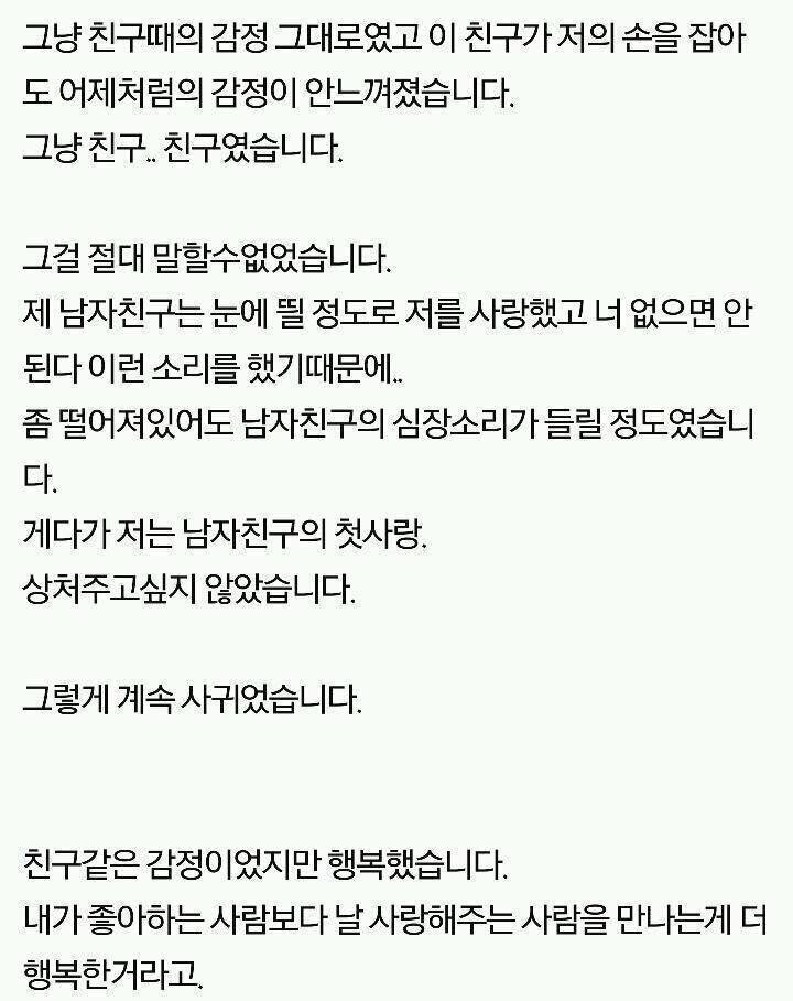 일년간의 여자친구연기를 드디어 끝냈습니다 | 인스티즈