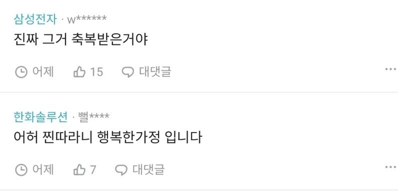 의외로 축복받은 부부 유형.jpg | 인스티즈
