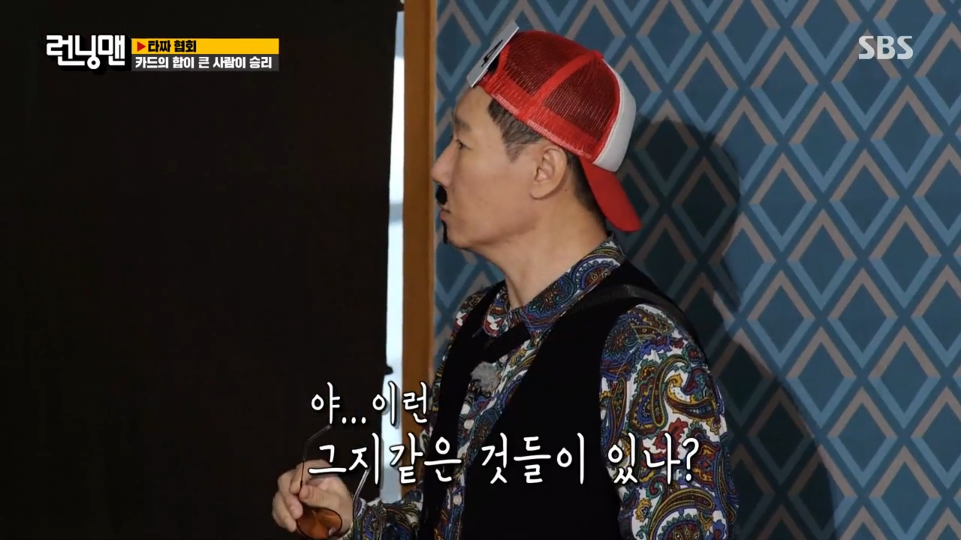 [런닝맨] 어제 타짜편에서 레전드 찍은 왕코형 ㅋㅋㅋㅋㅋㅋㅋㅋㅋㅋㅋ.jpgif | 인스티즈