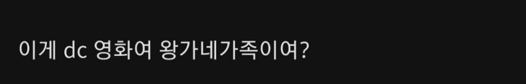 잭 스나이더 감독이 구상했었던 저스티스리그에서 배트맨과 로이스(슈퍼맨 여친)의 관계 | 인스티즈