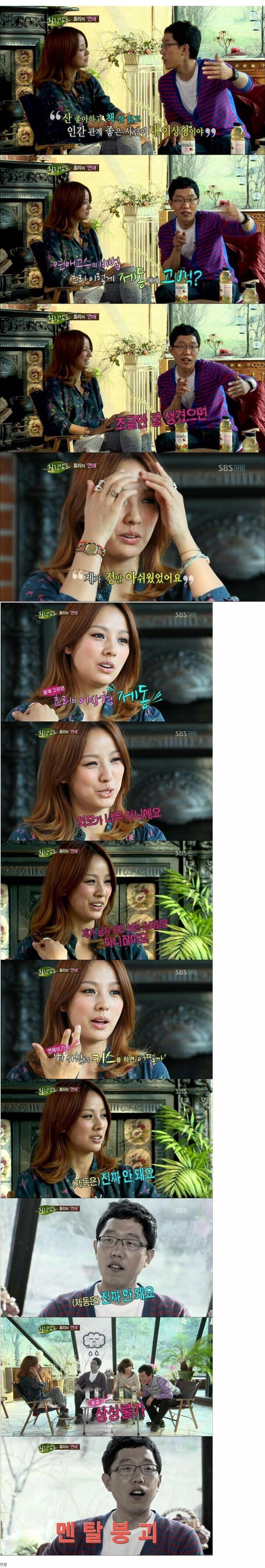 이효리가 소프트웨어만 보면 결혼하고 싶었다는 연예인 | 인스티즈