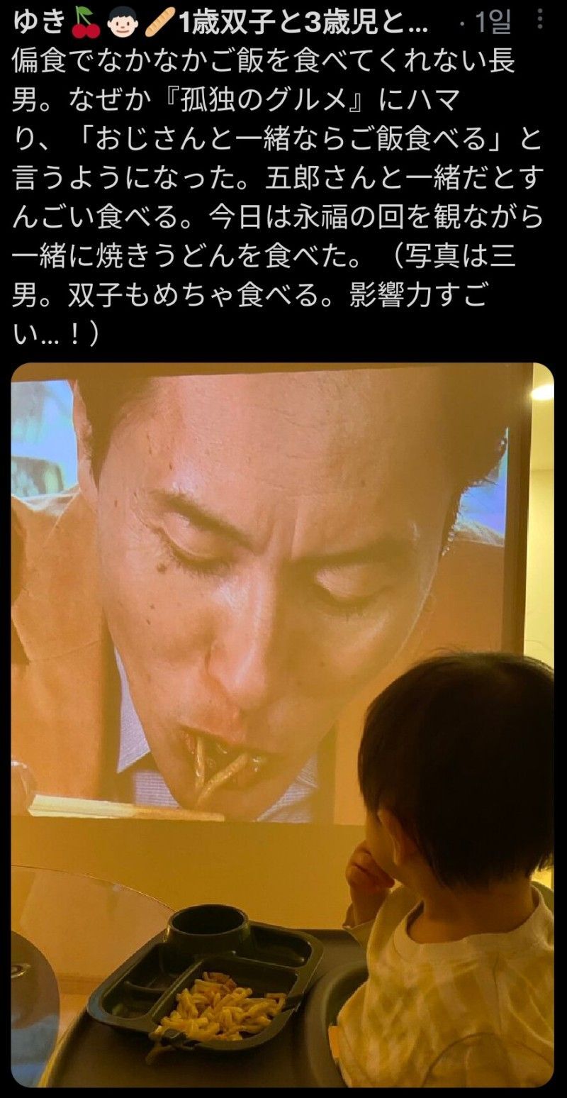 아이의 편식 습관을 고쳐준 일본 프로그램 | 인스티즈