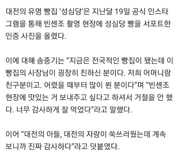 송중기 지리는 인맥.JPG | 인스티즈