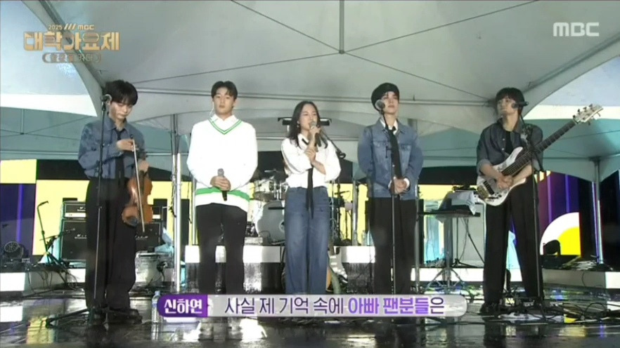 13년만에 부활한 MBC 대학가요제 근황 | 인스티즈