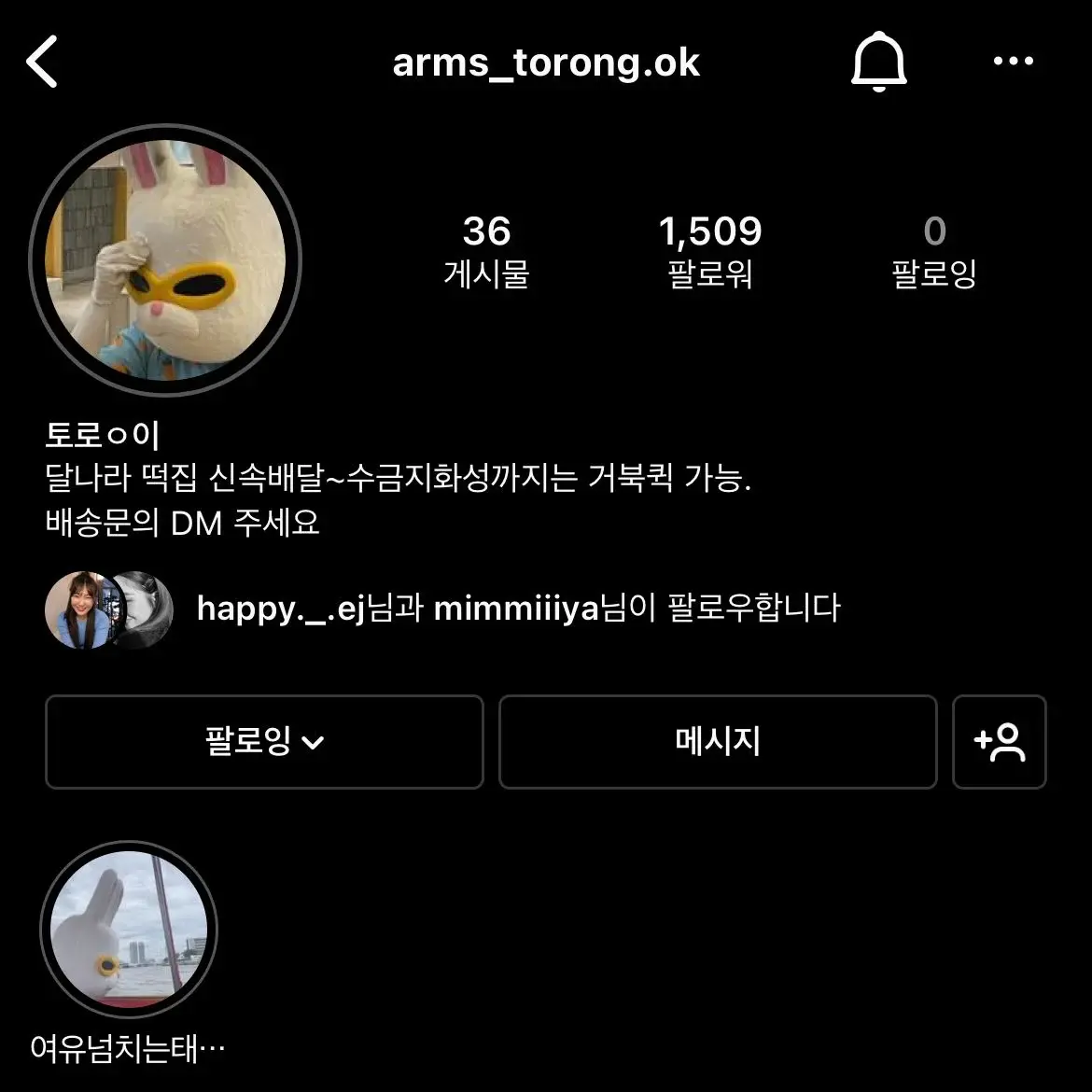 여자판 신서유기라는 나영석 새예능 스포 | 인스티즈