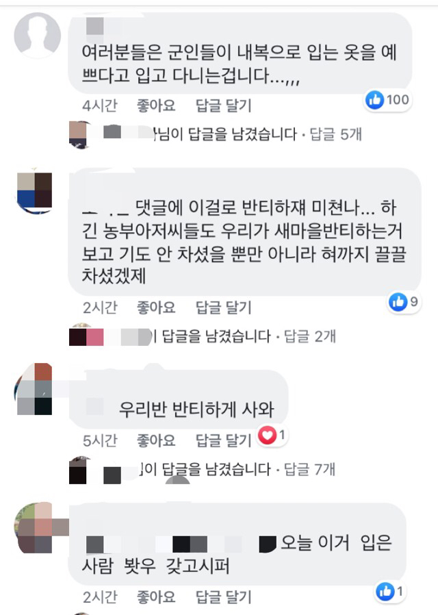 요즘 길거리에서 많이 보이는 여자 패션 | 인스티즈