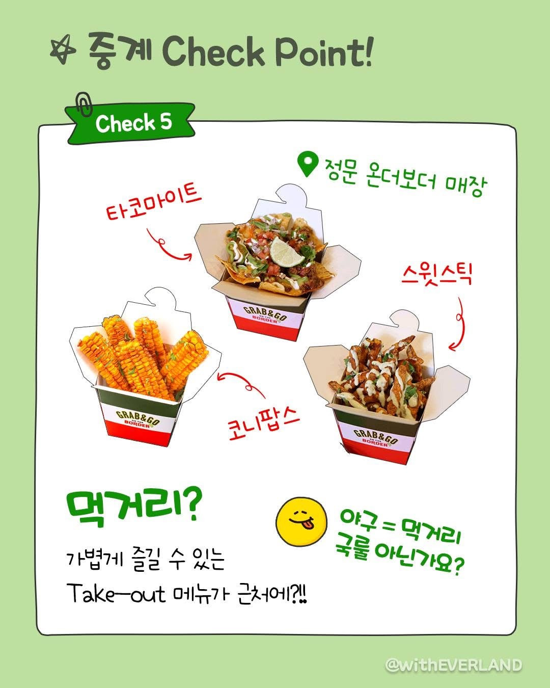 에버랜드 근황 | 인스티즈