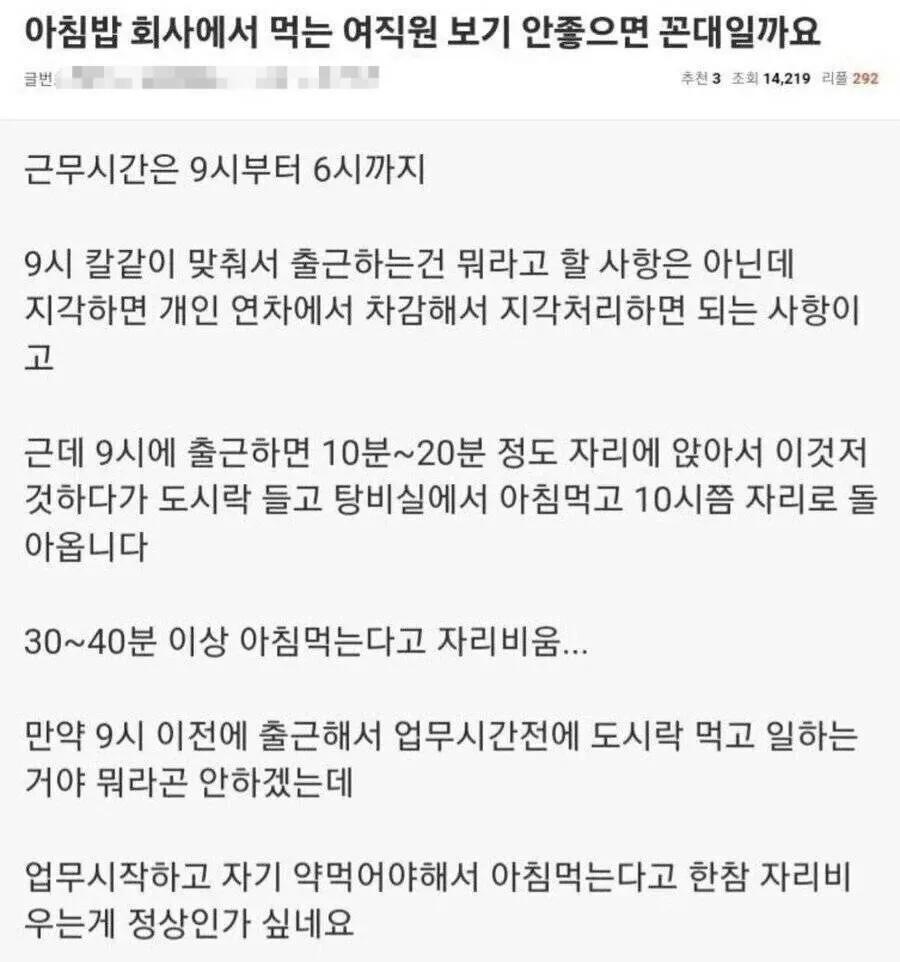 아침밥 회사에서 먹는 여직원 | 인스티즈