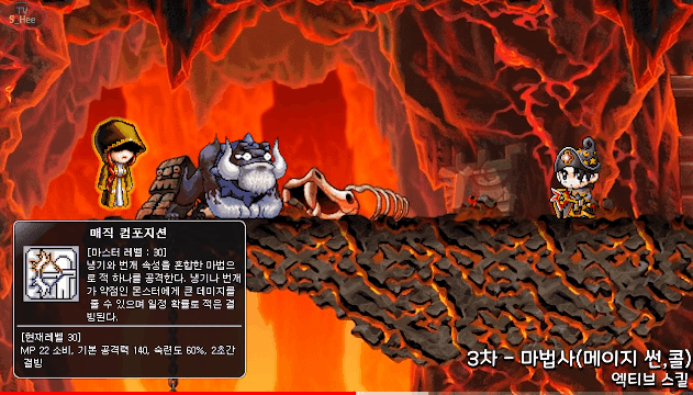 옛날 메이플스토리 마법사의 스킬은 어땠을까? | 인스티즈