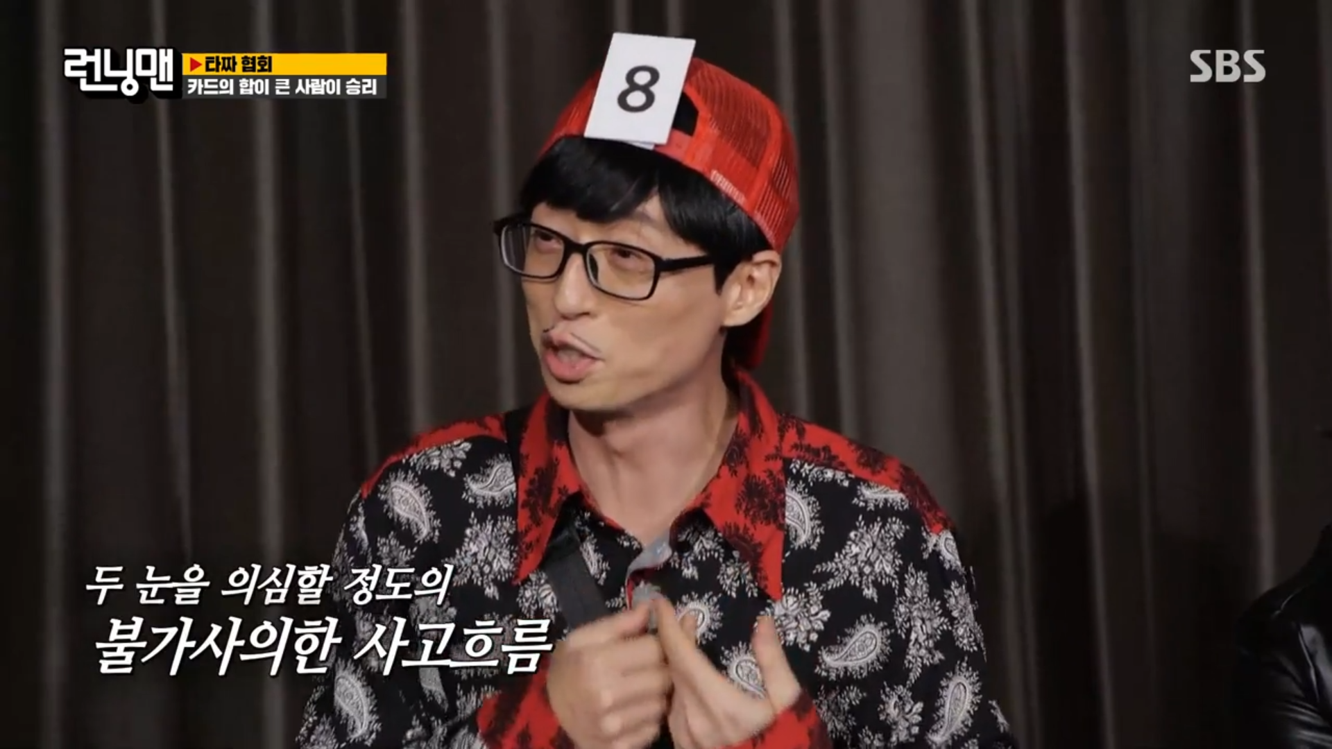 [런닝맨] 어제 타짜편에서 레전드 찍은 왕코형 ㅋㅋㅋㅋㅋㅋㅋㅋㅋㅋㅋ.jpgif | 인스티즈