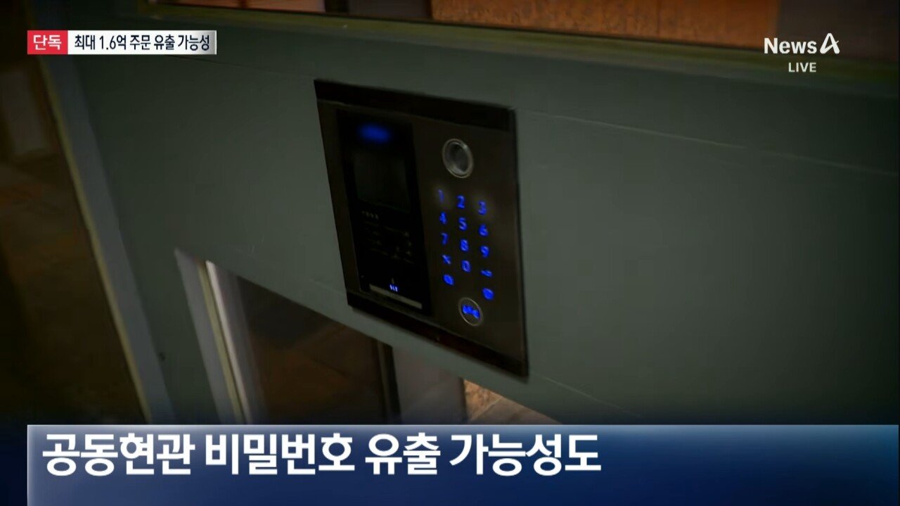 상황이 심각해 보이는 쿠팡 개인정보 유출사태 | 인스티즈